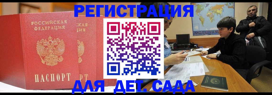 временная регистрация для всех в Тейково