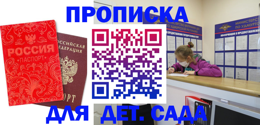 прописка для школы в Тейково