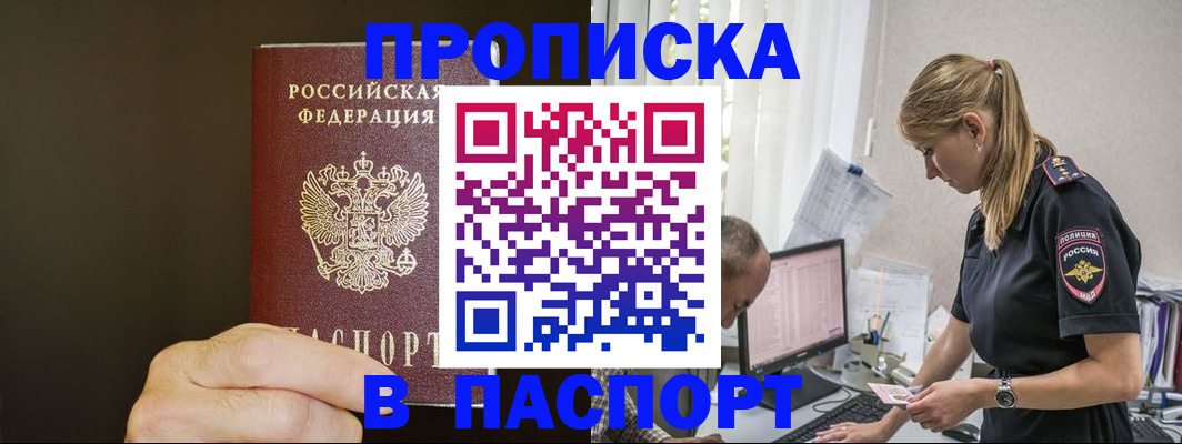 временная прописка в Тейково