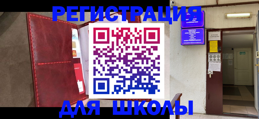 прописка ребенка в Тейково