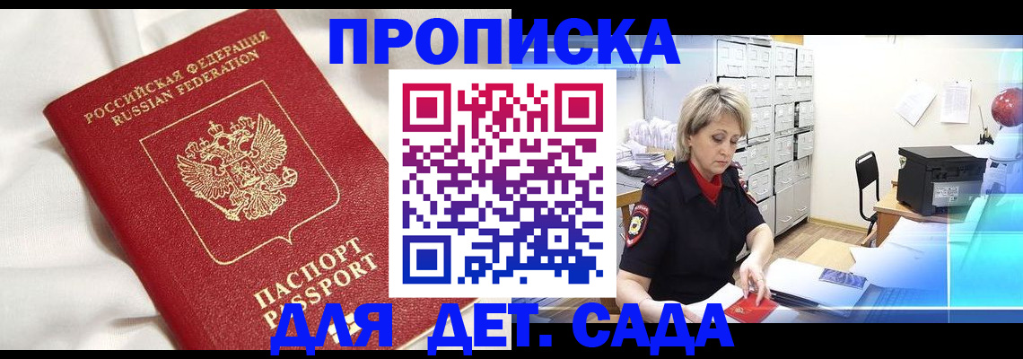 где прописаться в Тейково