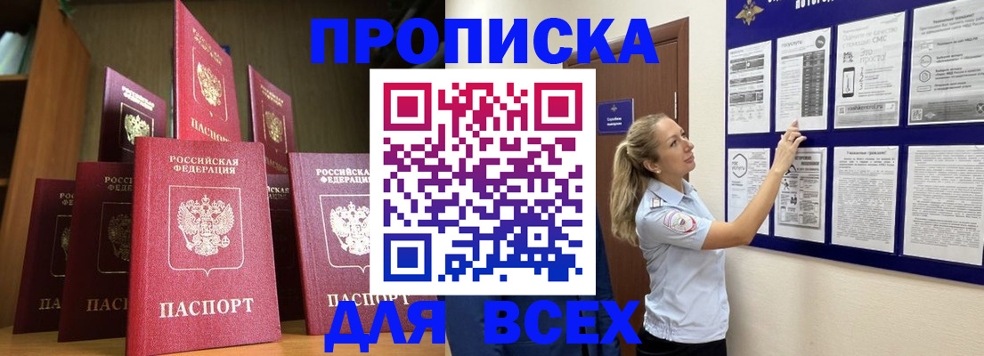 пропишу в квартире в Тейково